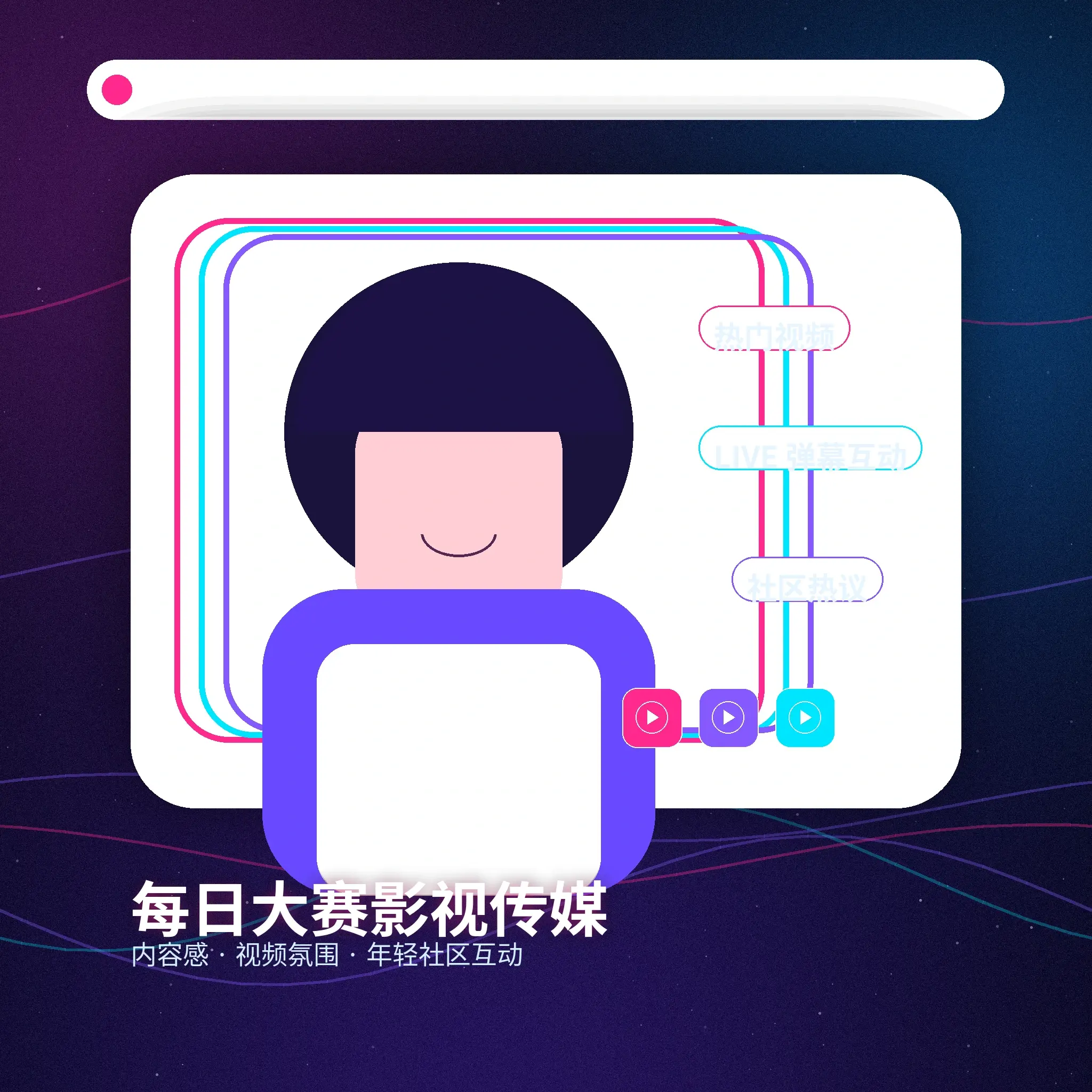 每日大赛社区生活影像内容